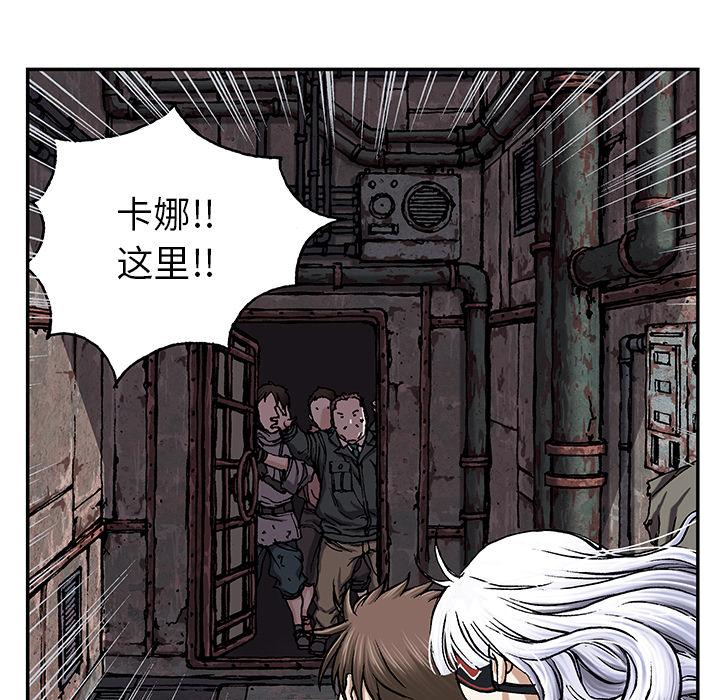 深海兽，深海兽 38，第 21 页