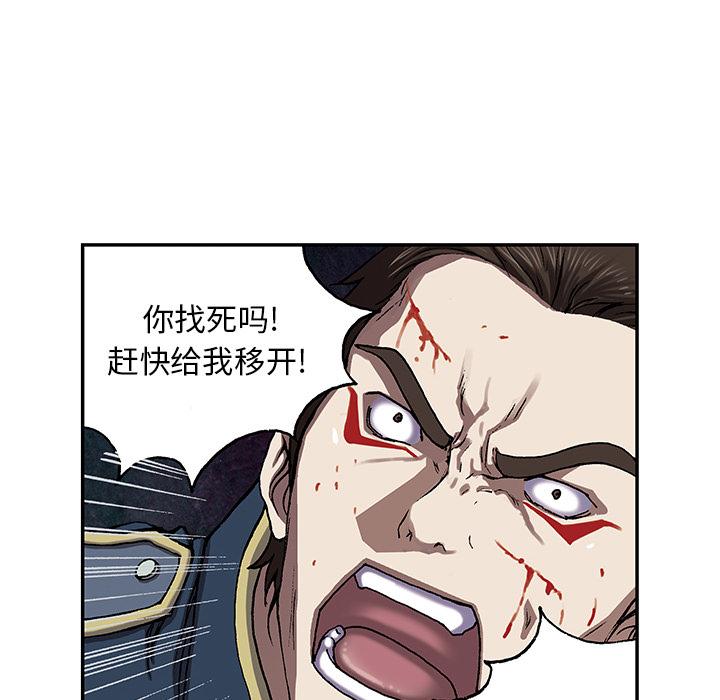 深海兽，深海兽 38，第 52 页
