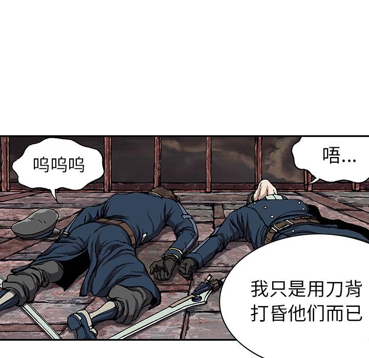 深海兽，深海兽 38，第 15 页