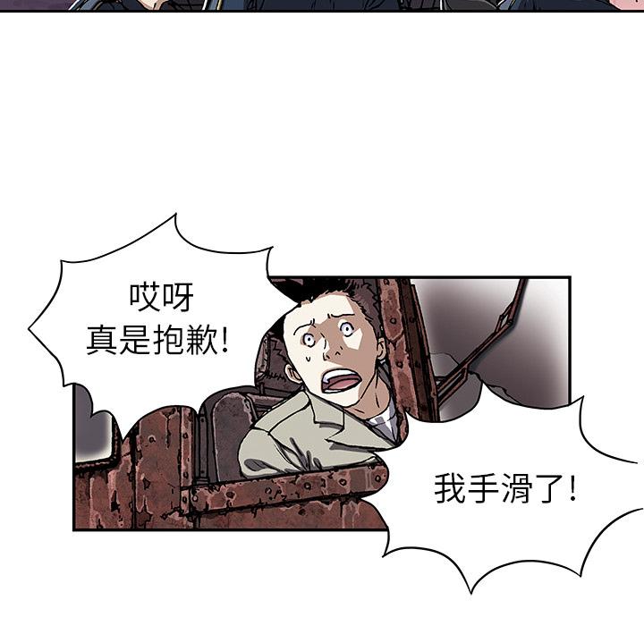 深海兽，深海兽 38，第 51 页