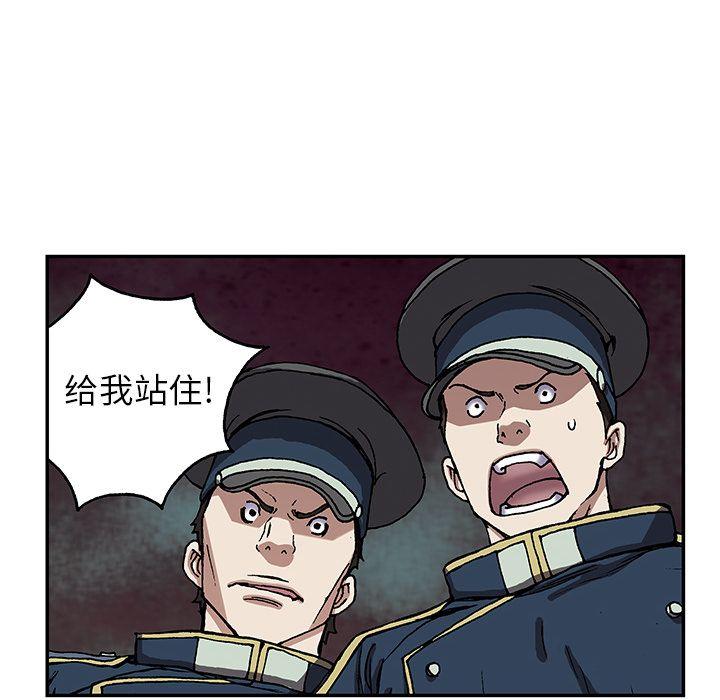 深海兽，深海兽 39，第 69 页