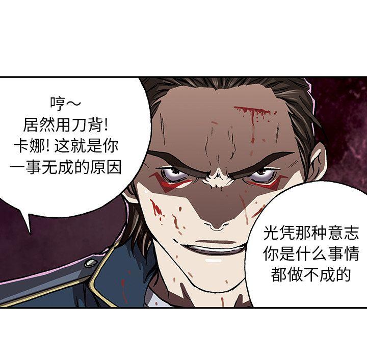 深海兽，深海兽 39，第 8 页