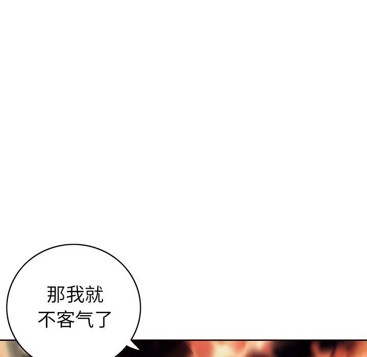 深海兽，深海兽 39，第 12 页