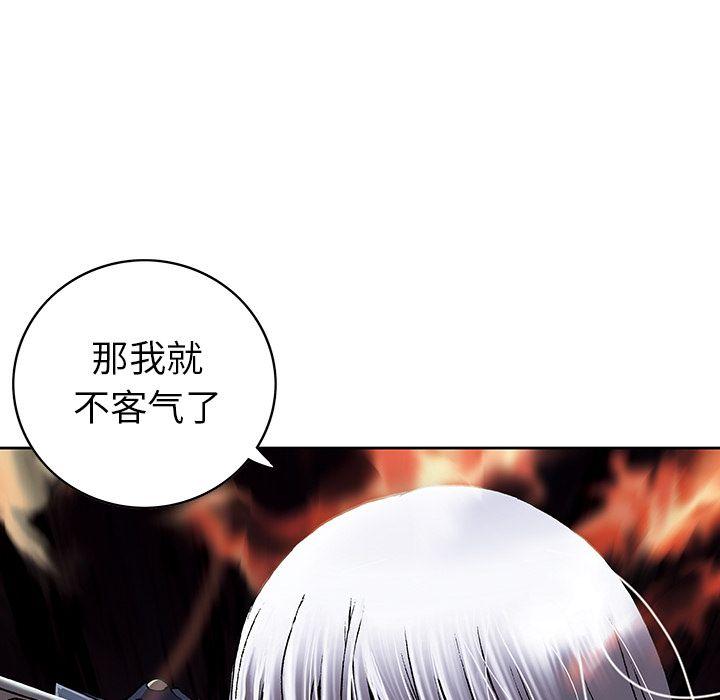 深海兽，深海兽 40，第 96 页