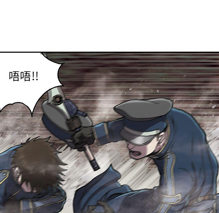 深海兽，深海兽 40，第 84 页