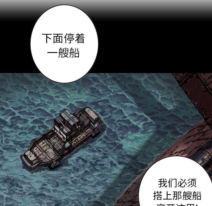 深海兽，深海兽 40，第 21 页