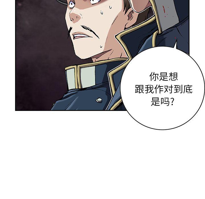 深海兽，深海兽 40，第 17 页