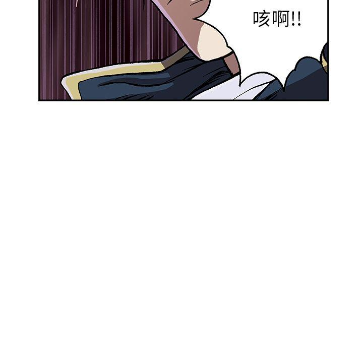 深海兽，深海兽 40，第 77 页