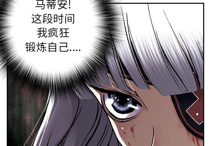 深海兽，深海兽 40，第 3 页