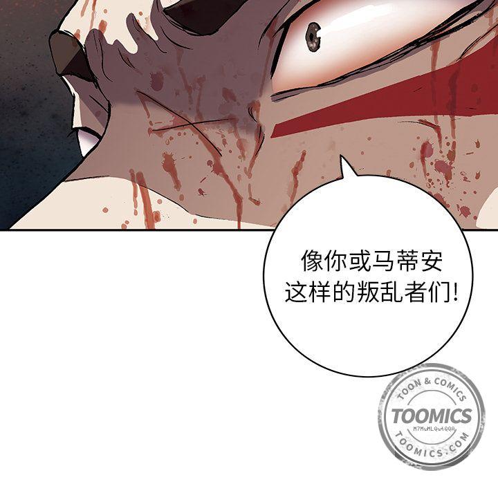 深海兽，深海兽 41，第 34 页