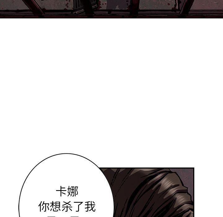 深海兽，深海兽 41，第 25 页