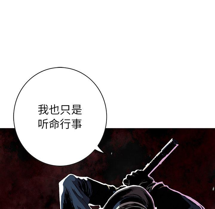 深海兽，深海兽 41，第 11 页
