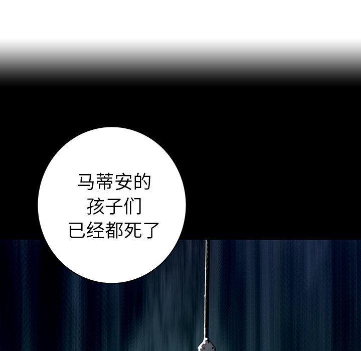 深海兽，深海兽 41，第 40 页