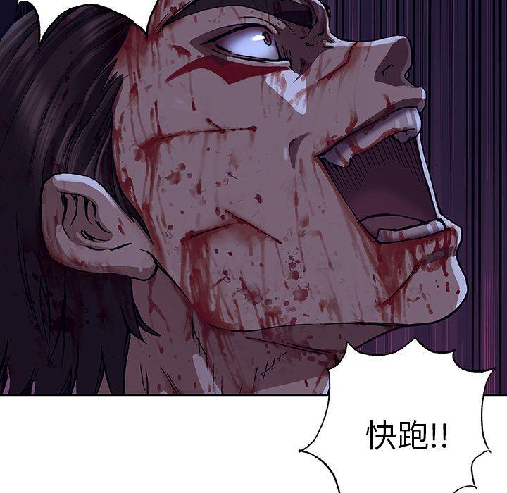 深海兽，深海兽 41，第 49 页