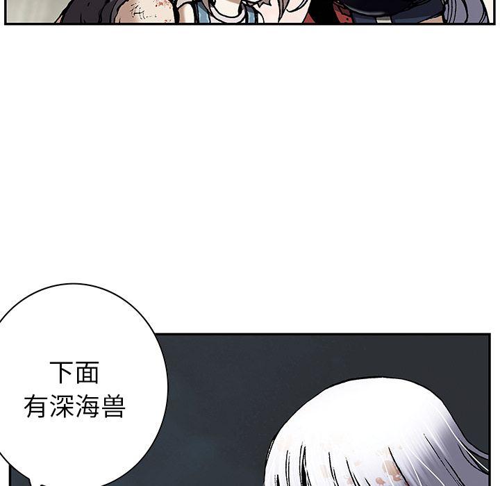 深海兽，深海兽 41，第 84 页