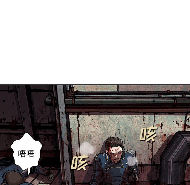 深海兽，深海兽 41，第 22 页
