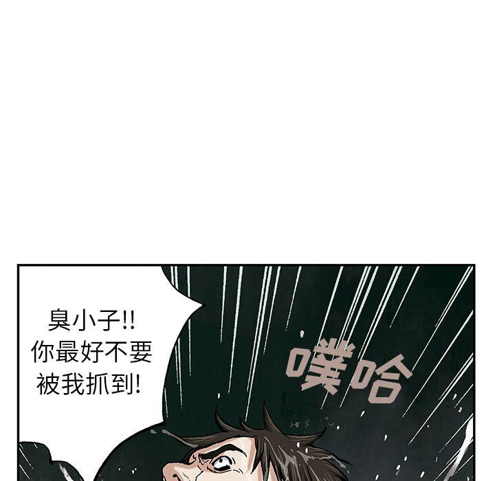 深海兽，深海兽 41，第 64 页