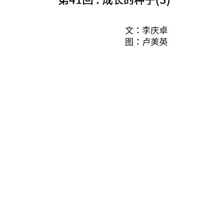 深海兽，深海兽 41，第 15 页