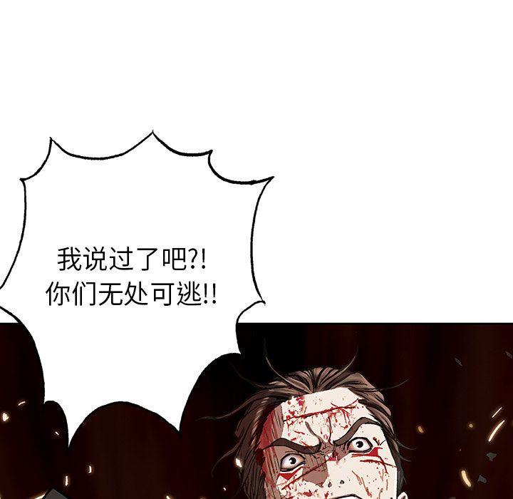 深海兽，深海兽 42，第 5 页