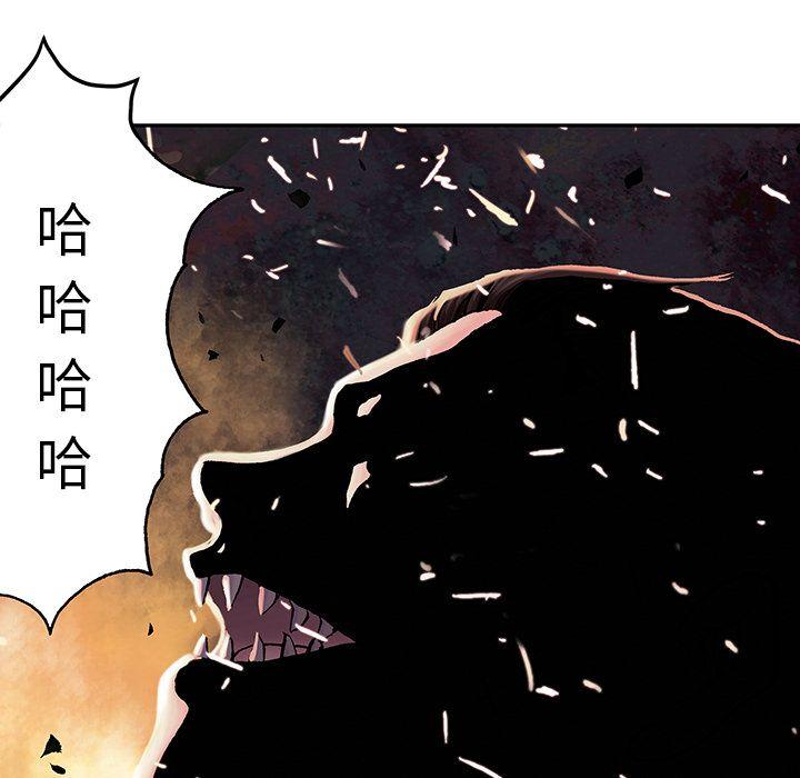 深海兽，深海兽 42，第 3 页