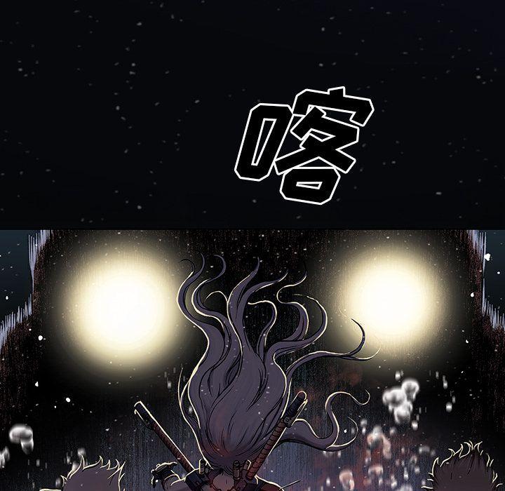 深海兽，深海兽 42，第 51 页