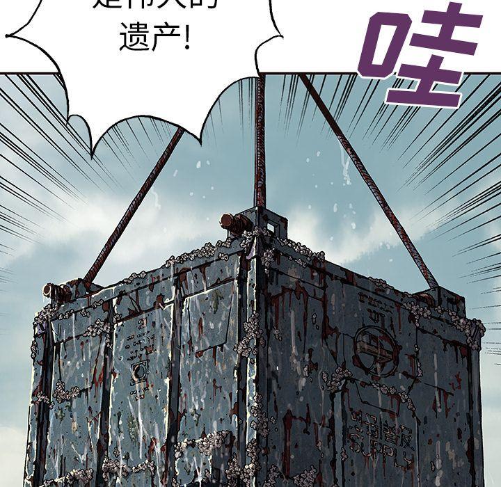 深海兽，深海兽 43，第 96 页