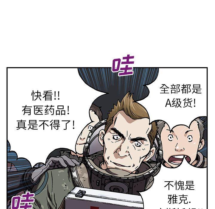 深海兽，深海兽 43，第 106 页