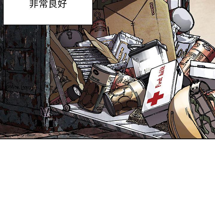 深海兽，深海兽 43，第 103 页