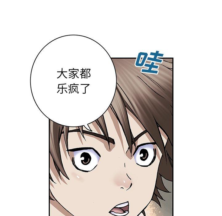 深海兽，深海兽 43，第 116 页