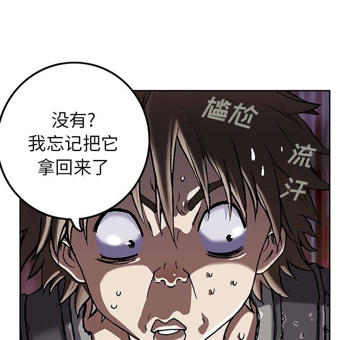 深海兽，深海兽 43，第 84 页