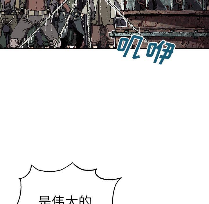 深海兽，深海兽 43，第 95 页