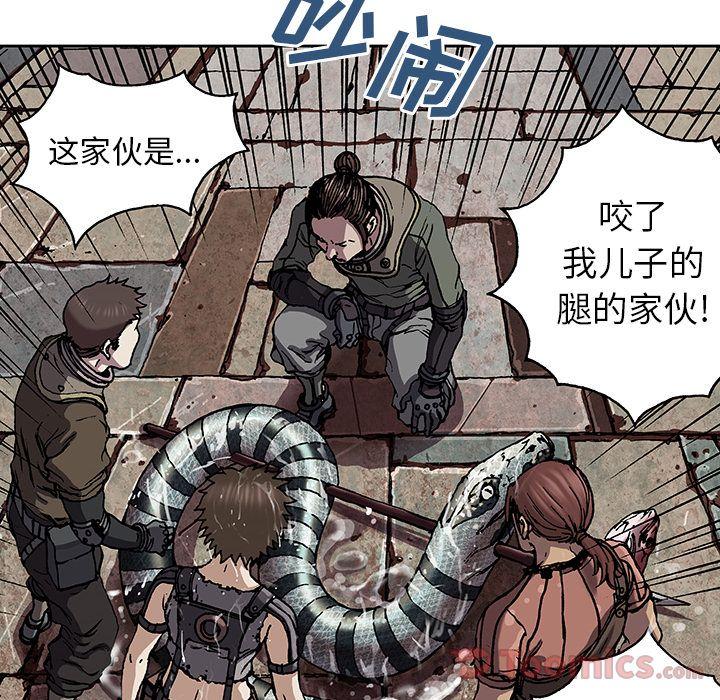 深海兽，深海兽 43，第 77 页