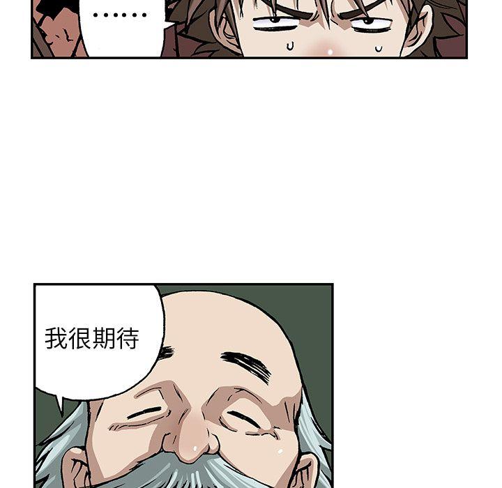 深海兽，深海兽 44，第 34 页