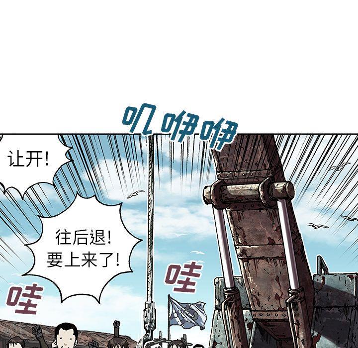 深海兽，深海兽 44，第 5 页