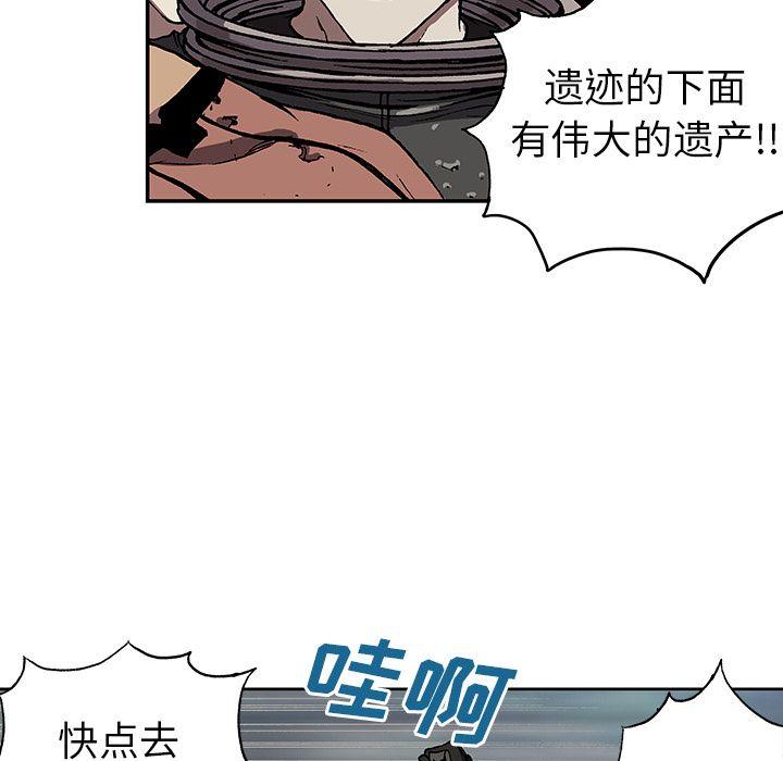 深海兽，深海兽 44，第 25 页