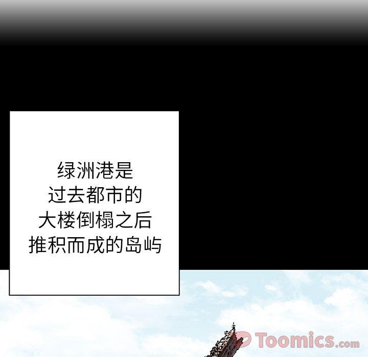 深海兽，深海兽 44，第 44 页