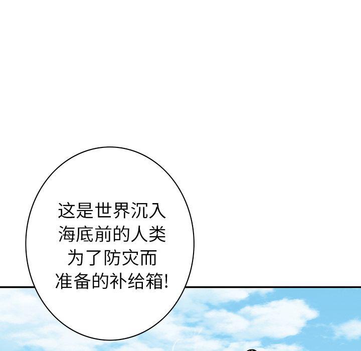 深海兽，深海兽 44，第 11 页