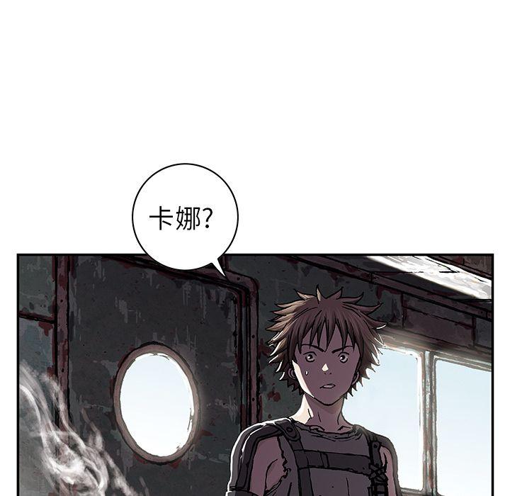 深海兽，深海兽 44，第 97 页