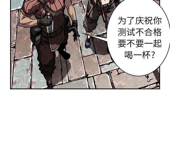 深海兽，深海兽 44，第 84 页