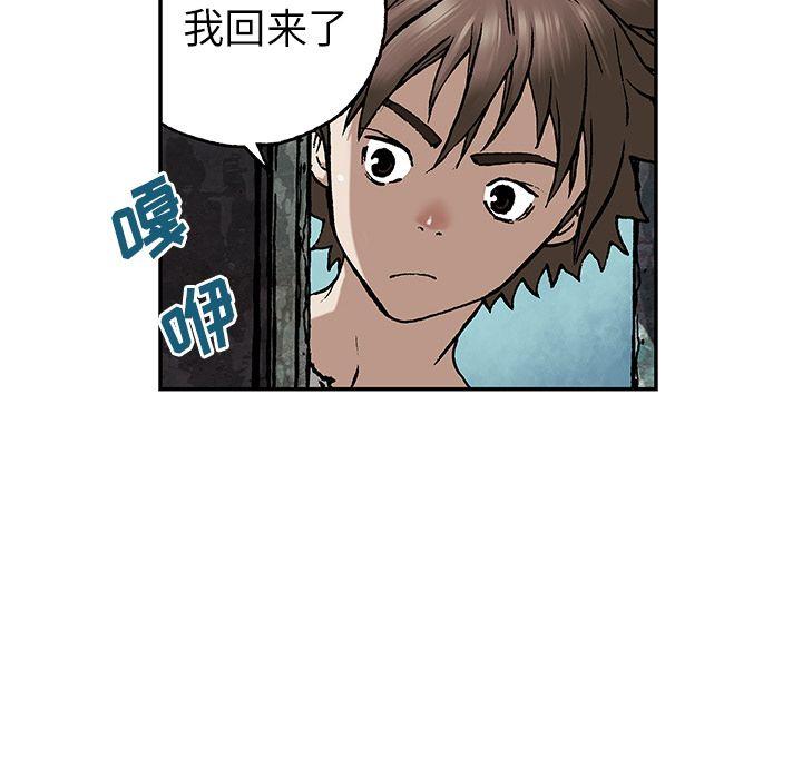 深海兽，深海兽 44，第 95 页