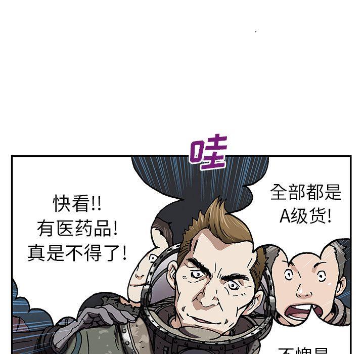 深海兽，深海兽 44，第 17 页