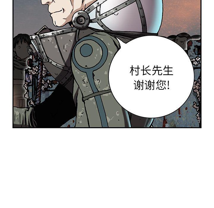 深海兽，深海兽 44，第 22 页