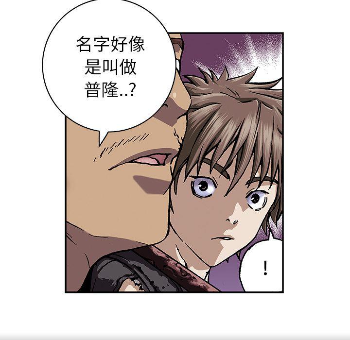 深海兽，深海兽 44，第 77 页