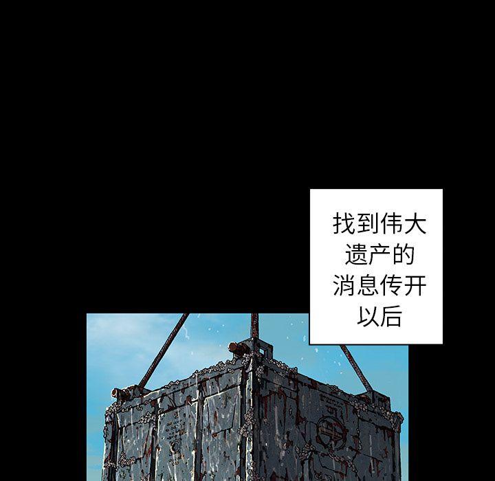 深海兽，深海兽 44，第 52 页