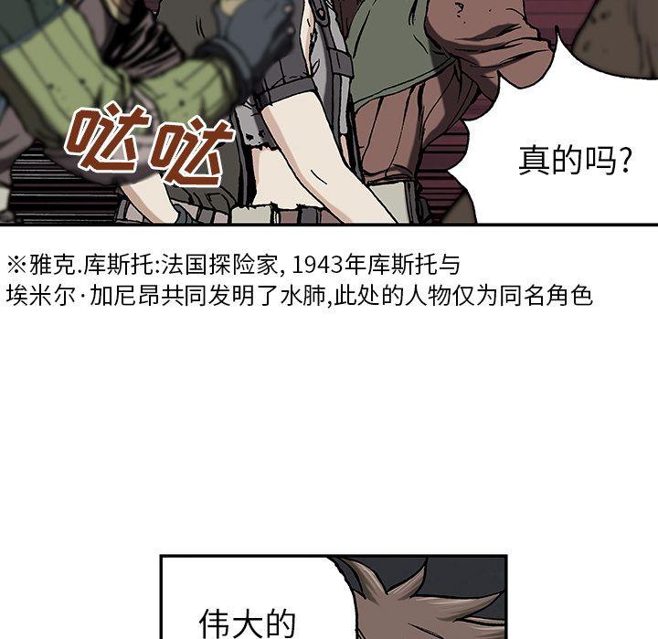 深海兽，深海兽 44，第 3 页