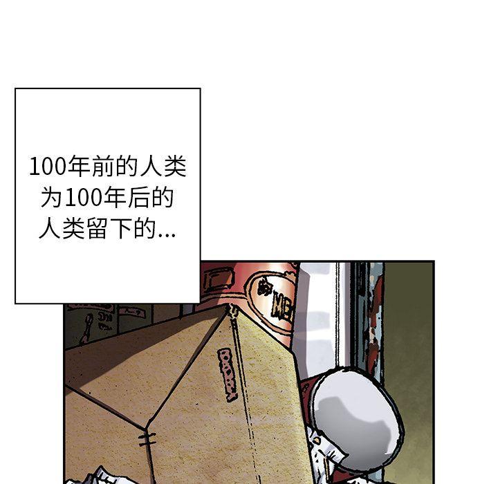 深海兽，深海兽 44，第 15 页