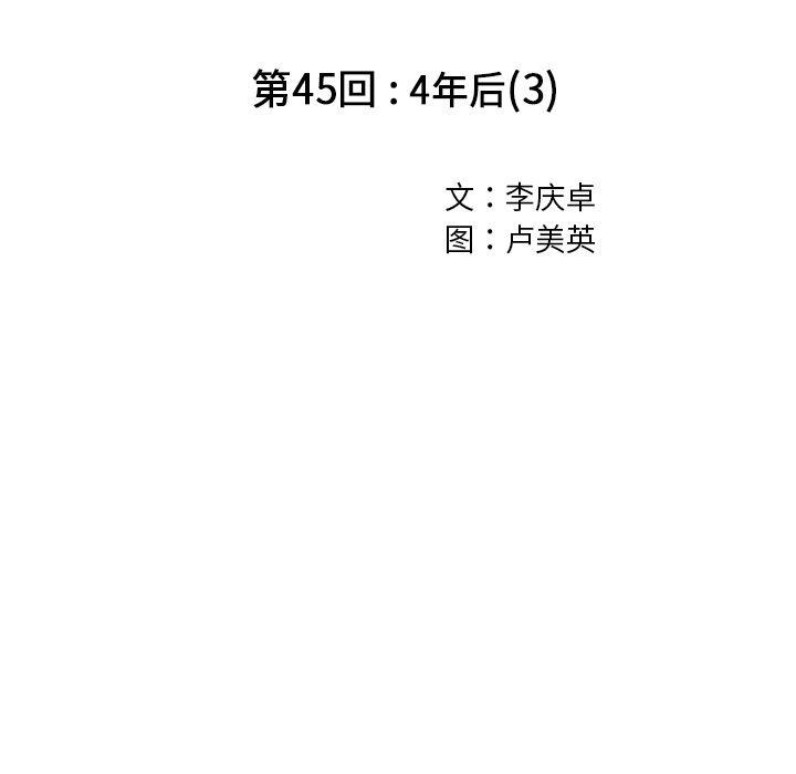 深海兽，深海兽 45，第 11 页