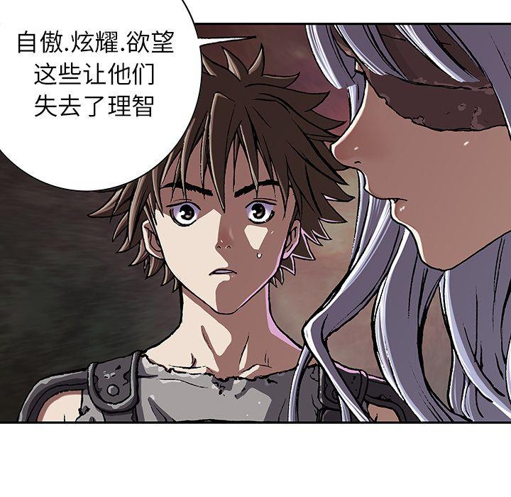 深海兽，深海兽 45，第 122 页
