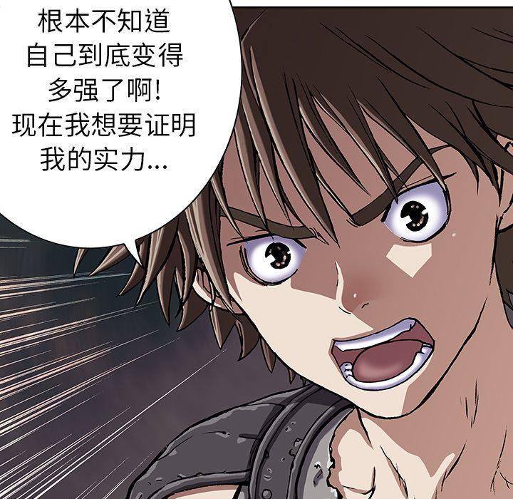 深海兽，深海兽 45，第 116 页