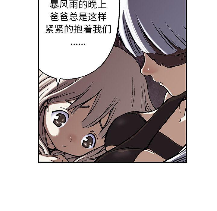 深海兽，深海兽 45，第 69 页